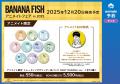 『BANANA FISH』のイベント、『BANANA FISH』アニメイ