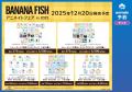 『BANANA FISH』のイベント、『BANANA FISH』アニメイ