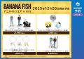 『BANANA FISH』のイベント、『BANANA FISH』アニメイ