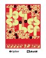 阪急メンズ大阪「GARAGE D.EDIT」にて、Spiber POP-UP
