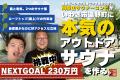 福島県いわき市に男女で楽しめるアウトドアサウナが誕