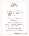 10月2日「とうふの日」に『湘南豆富』プレゼントキャ