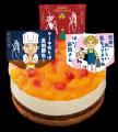 「ゆめタウン・ゆめマートのクリスマス２０２５」予約