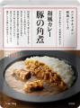 レトルトカレーのニシキヤキッチン公式オンラインショ