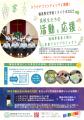 福島の高校生がクラウドファンディングを開始。聖光学