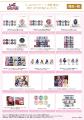 『しゅごキャラ！』のイベント「『しゅごキャラ！×木