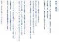 【SANEI株式会社】自社コラムサイト「MIZUBA」を全面