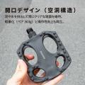 自転車パーツブランド「GORIX」が新商品の、フラット