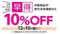 「イオン 冬の贈りもの」店舗とオンラインにて承り開