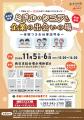 40歳からの新しいキャリア発見！「ミドル・シニアと企
