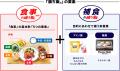 味の素株式会社「勝ち飯(R)」教室を開催！「調布市民