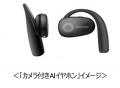 「Buddycom」を搭載したIP無線機のプロトタイプを「CE