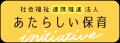 「あたらしい保育イニシアチブ」10/11開催の例会で保
