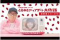 アーティスト・ずま(虹色侍)さんが 55周年を迎えた『