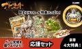 妖怪ステッカーを集めて推そう！『妖怪バスター ナビ