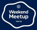 フォルクスワーゲン、オーナー限定の特別イベント「VW