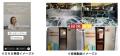 地域の文化とコミュニティの存続を目指し、１０utf-8