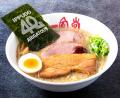 一風堂は10月16日で創業40周年！毎年恒例【創業utf-8