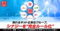 【歴史的号砲】売れるネット広告社グループ、シナジー
