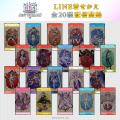 『白猫プロジェクト NEW WORLD'S』の新たなLINEコン