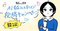 青森の“暮らし”をありのまま伝える