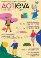 自分らしくアクティブでいたい“令和の新シニア世代”の