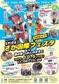 異色のプロ野球チームが作った米の販売開始！