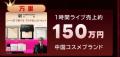 TikTok Shopライブで1.1億円を突破!! 京極琉、TikTok
