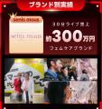 TikTok Shopライブで1.1億円を突破!! 京極琉、TikTok