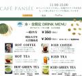 明大生による「ストリートピアノ×コーヒーカフェutf-8