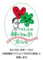 「鉄道の日 はんしんまつり 2025」11月8日（土）utf-8