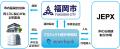 福岡市で非化石証書の共同購入プロジェクトが始動 ― 