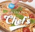 綿半名物グルメバーガーの火付け役！綿半上田店「悪魔