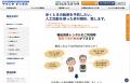 転倒予防のために、高齢者の歩行を人工知能（AI）で解