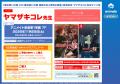 ビジュアルノベル『魔法使いの嫁　盛夏の幻と夢見る旅