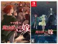 ビジュアルノベル『魔法使いの嫁　盛夏の幻と夢見る旅