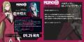 ビジュアルノベルゲーム「ROAD59 -新時代任侠特区- 摩