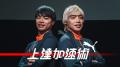 これからのシーズンを熱気で盛り上げる炎のようなカラ
