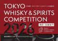 東京ウイスキー&スピリッツコンペティション（TWSC）2