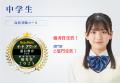 【Ｚ会の通信教育】イード・アワード2025「通信教育」