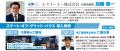 2025年12月10日（水）『工務店「スマート・オフ・グリ