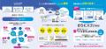 【経済産業省 登壇！】国策から学ぶ！採用難・離職・