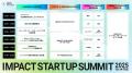 【ピッチ登壇者10名が決定】IMPACT STARTUP SUMMIT 20