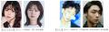 【TGC 広島 2025】豪華出演者第3弾！小林由依、莉子、
