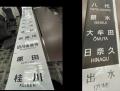 第32回鉄道フェスティバルの販売商品について