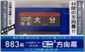 第32回鉄道フェスティバルの販売商品について