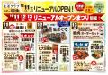 国産中心・添加物削減・減農薬にこだわった生活クラブ