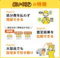 兵庫県明石市が10月の３R推進月間に不要品リユース事