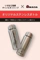 10月4日、5日開催「第58回伊勢原観光道灌まつり」に協