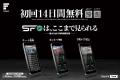 10/10(金)11(土)12(日) SUPER FORMULA 第9・10戦富⼠